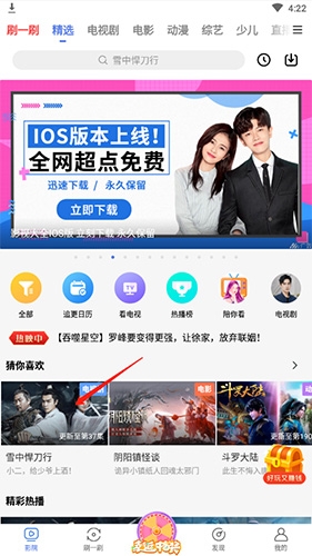 好看影视大全app2