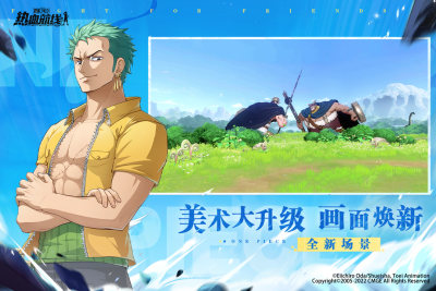 航海王热血航线国际服