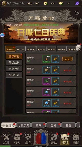 文字传奇