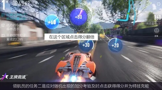 王牌竞速内测版下载-王牌竞速内测版最新版下载