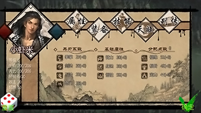金庸群侠传x绅士mod
