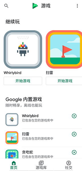 Google Play Games