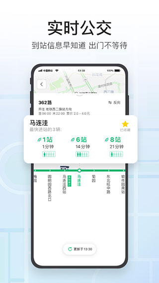腾讯地图安卓版