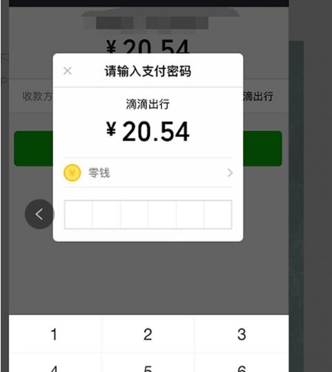 滴滴出行怎么付款 滴滴出行怎么付款教程