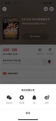 秀动app怎么发链接给别人2