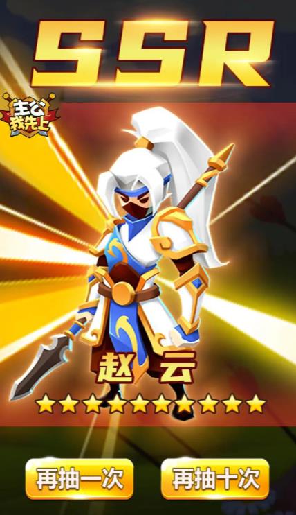 主公我先上手游