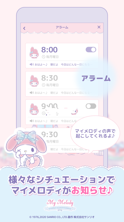 mymelody(My Melody)