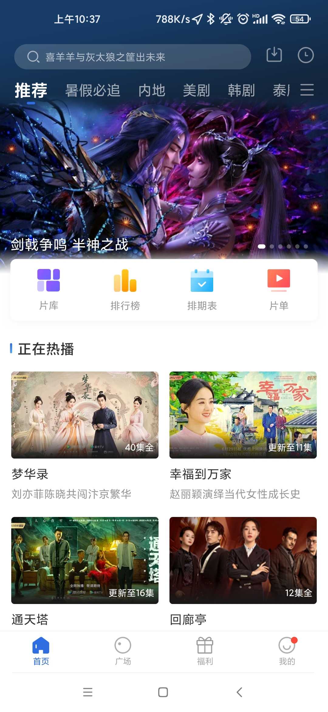 飞瓜影视app