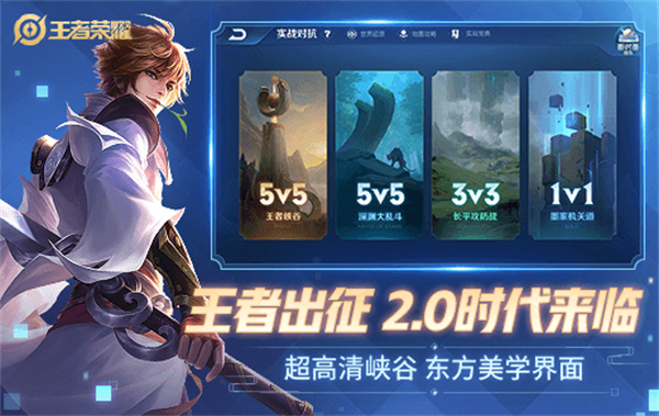 迷你王者荣耀单机版