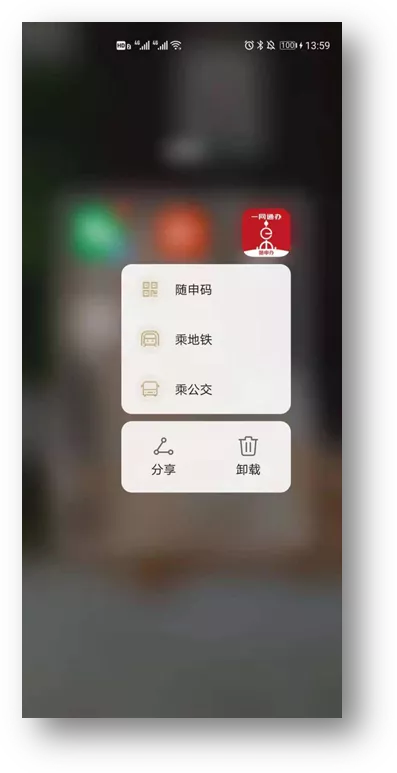 随申办老年版-随申办老年版