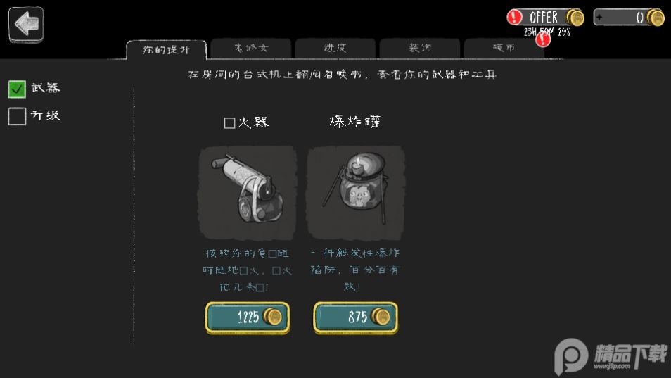 邪恶修女(E