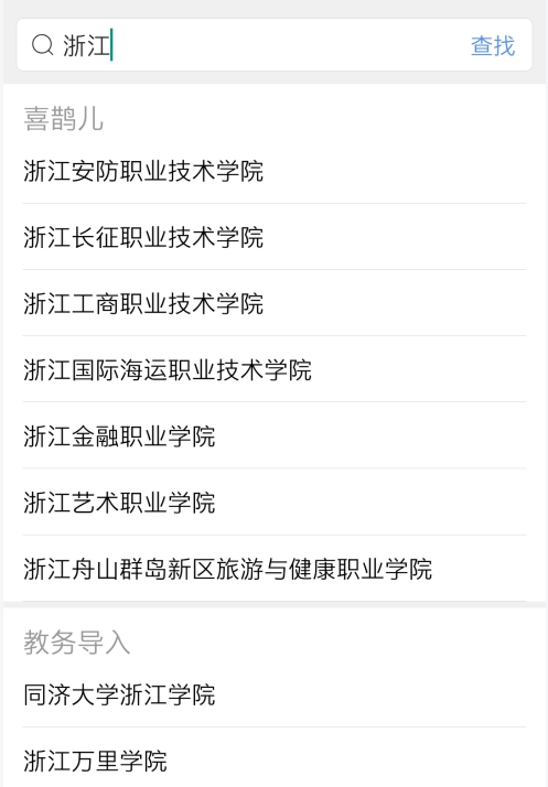 怪兽课表app图片6