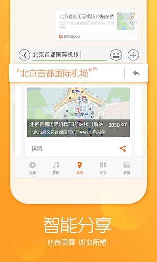 搜狗输入法2022免费版