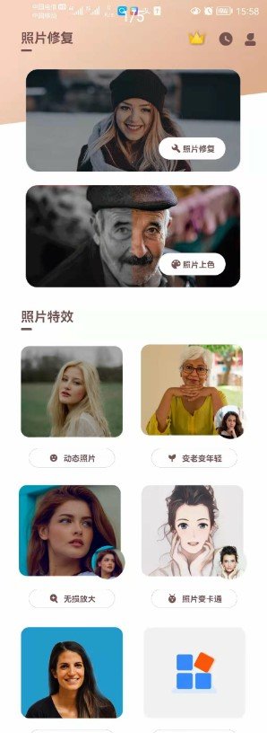 照片时光机破解