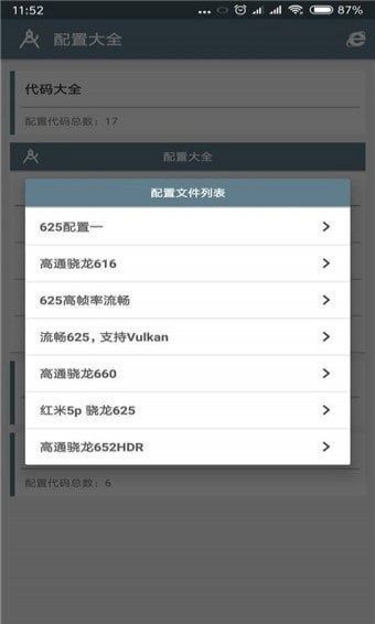 小雷吃鸡画质大师
