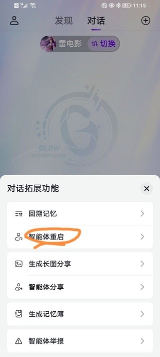 GLOW无屏蔽词版本