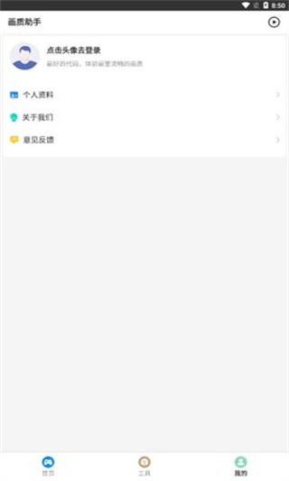 Zero比例助手_2.9.2.apk