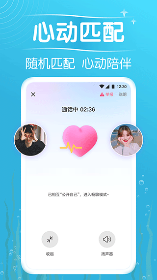 遇见漂流瓶安卓版