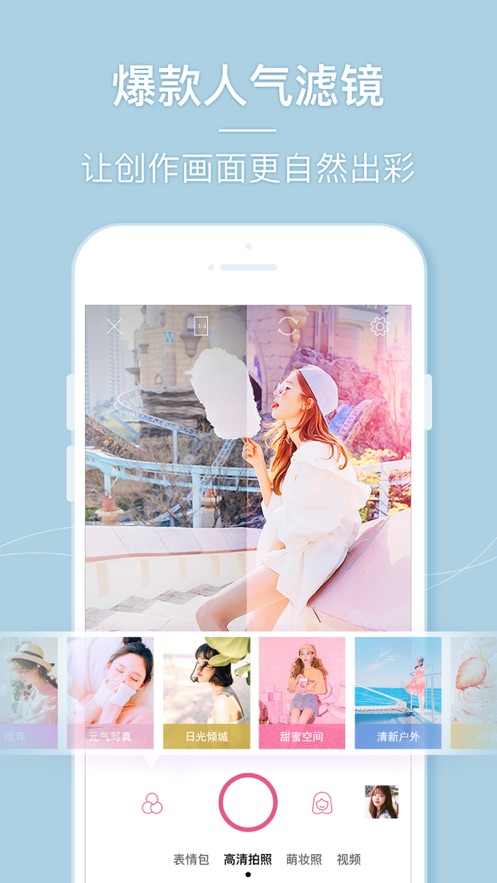美人相机app(Beauty Camera)