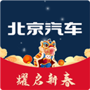 北京汽车app