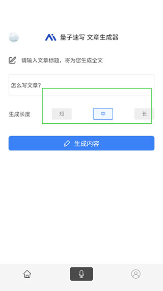 量子速写