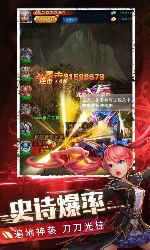 异界深渊：觉醒