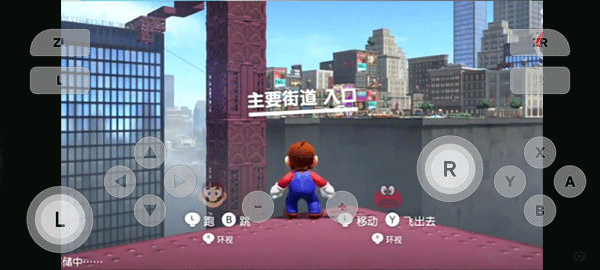 任天堂switch手机模拟器（Skyline Edge）