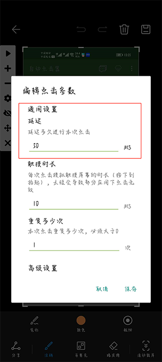 自动连点器怎么调最快6