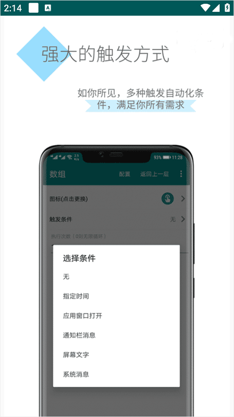 一触即发手机版