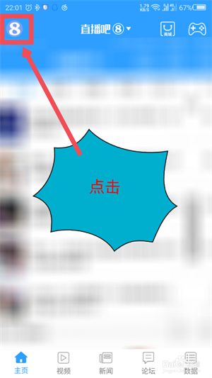 直播吧怎么看电视直播截图1