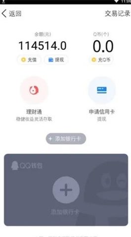 支付宝余额修改器(装逼余额生成1.0)