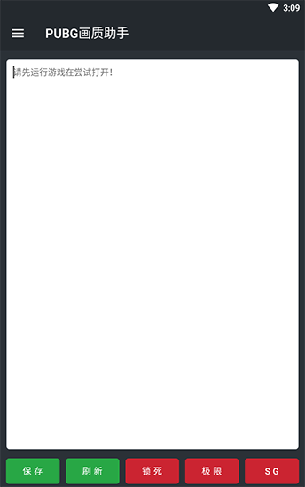 Pubg开挂神器免费安装