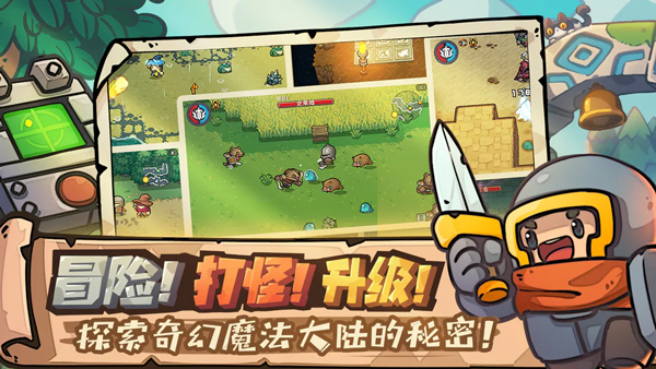 元气骑士前传正版