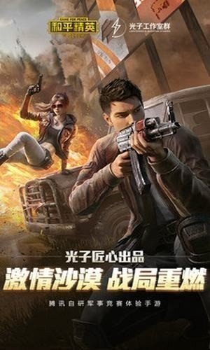渣机专属画质大师2021