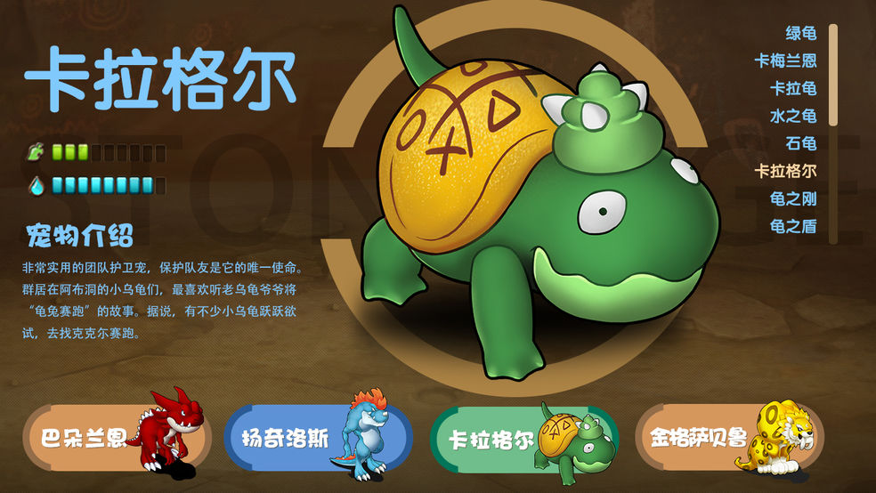 顽石英雄-顽石英雄