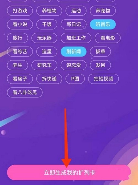 PicoPico创建扩列卡方法图片6