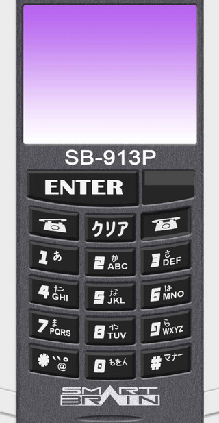 假面骑士555手机模拟器(Smart Brain Phone)