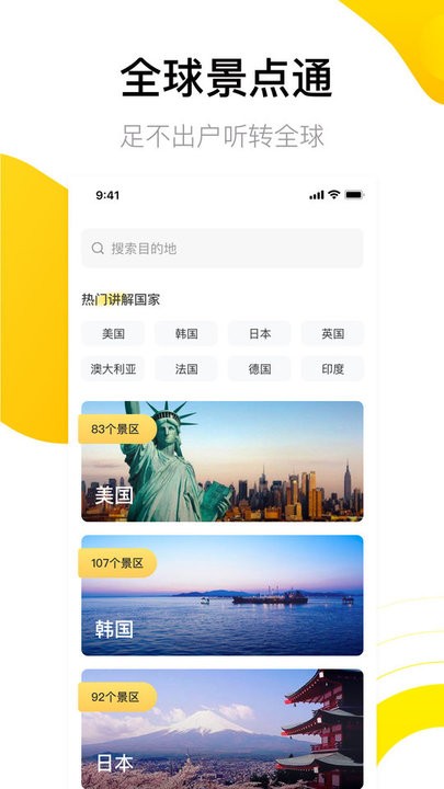 世界街景3d地图下载-世界街景3d地图免费版下载