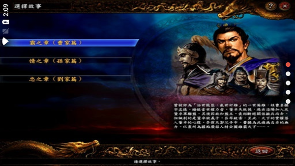 三国志9安卓版