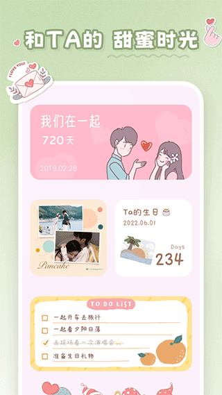 恋恋小组件免费版
