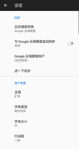 微笔记官方版