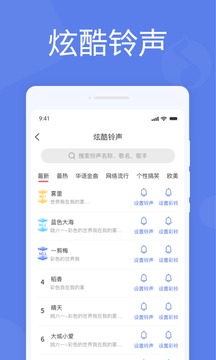 智能闹钟
