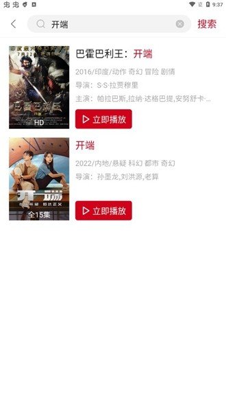 易火视频app
