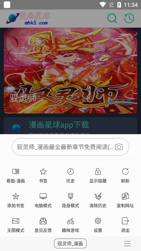 免费漫画阅站