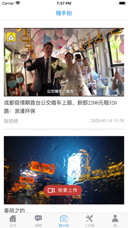 中国环境报电子报