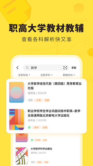 快对作业老版本