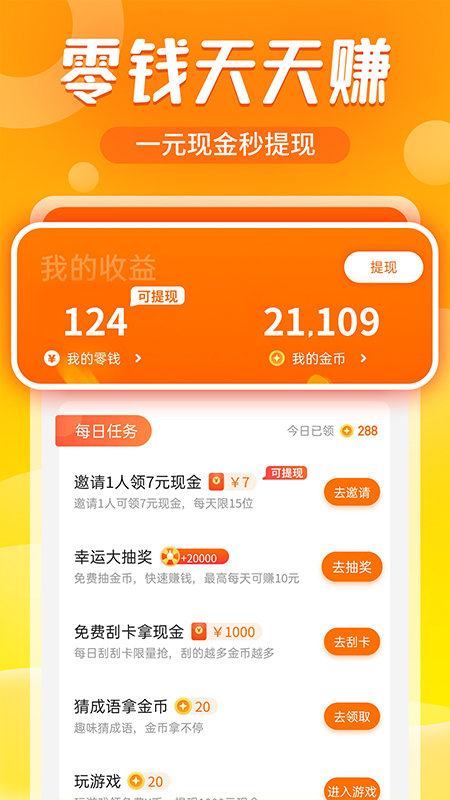 追看视频极速版赚钱版