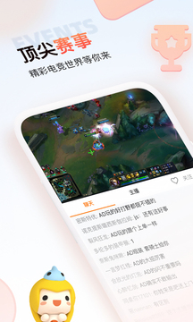 斗鱼极速版官网下载