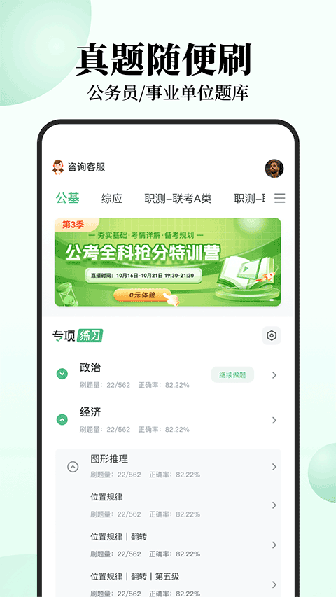 腰果公务员考试