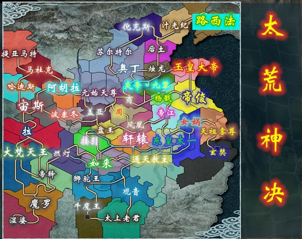 三国志11太荒神决